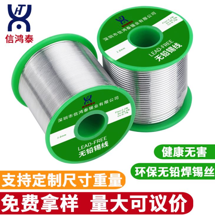 低溫無鉛焊錫絲的作用有哪些